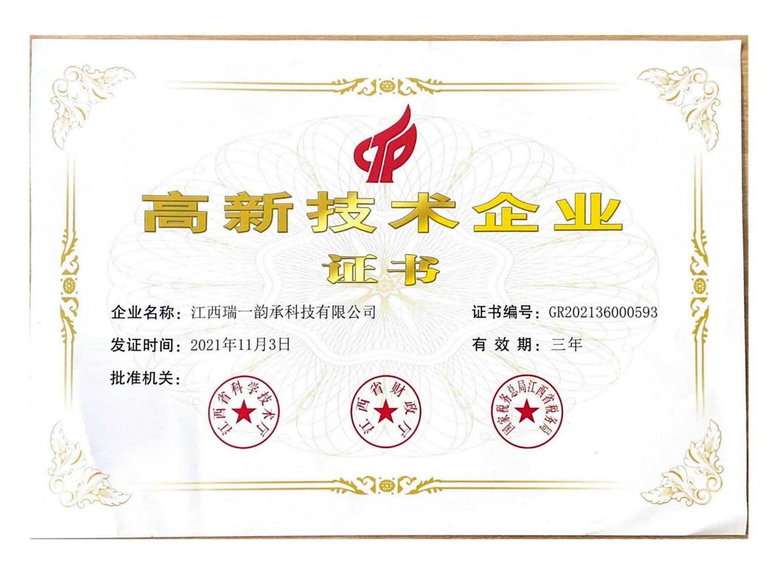 Brand IP & Enterprise Honor 04